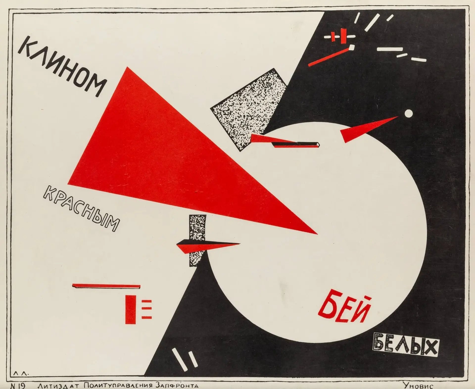 El Lissitzky, Beat the Whites with the Red Wedge