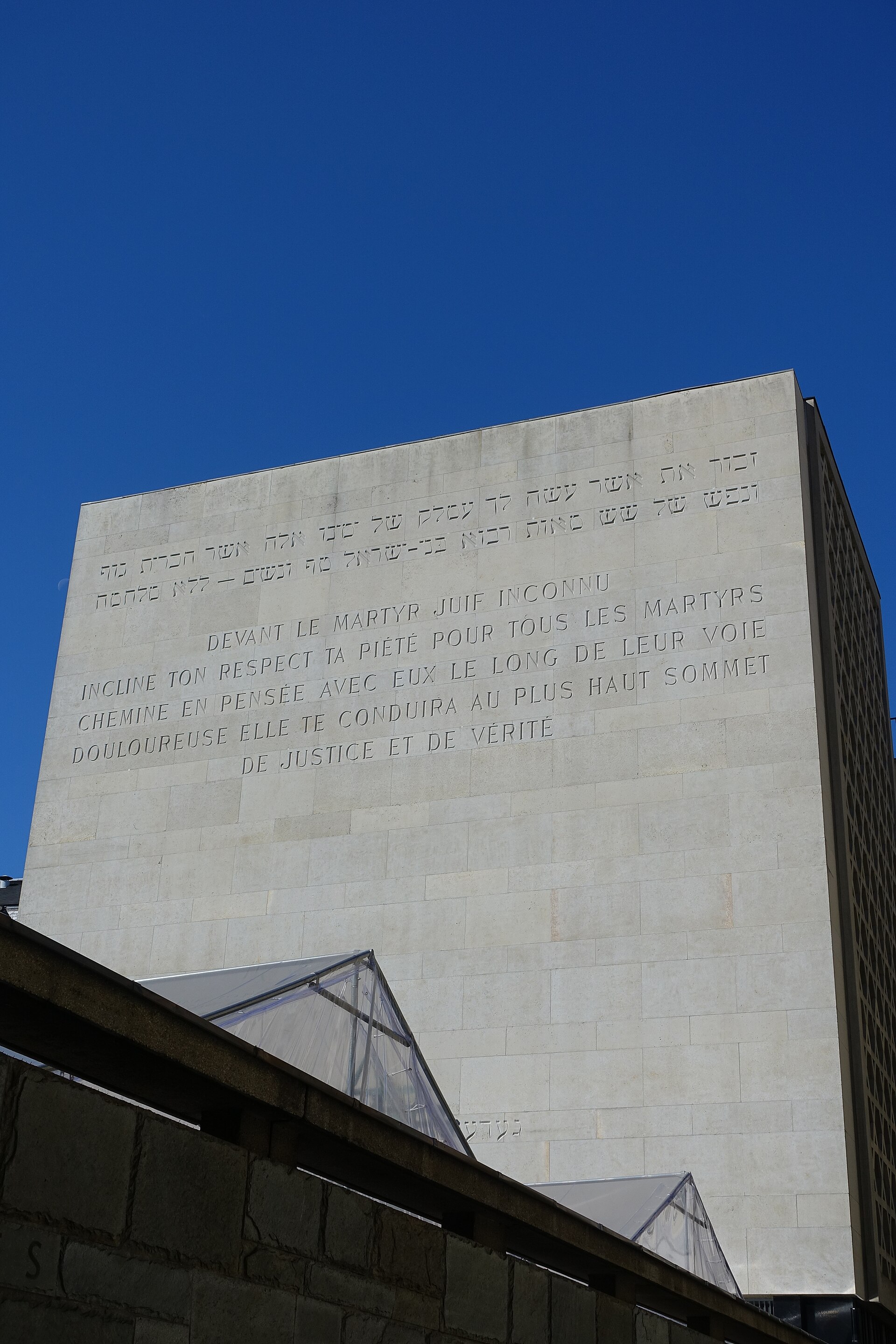 Mémorial de la Shoah — vue depuis Wikimedia Commons